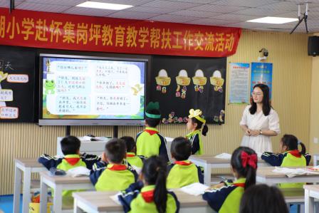 党建引领明方向 帮扶交流促发展 ——罗湖小学赴怀集县岗坪镇中心小学展开教育教学帮扶工作