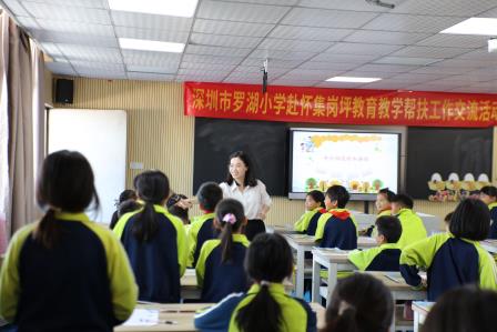党建引领明方向 帮扶交流促发展 ——罗湖小学赴怀集县岗坪镇中心小学展开教育教学帮扶工作