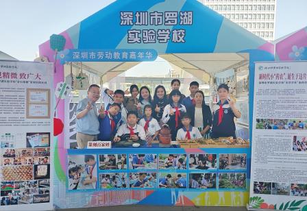 用“劳”启智，以“动”创美——罗湖实验学校在深圳市第三届大中小学劳动教育巡礼中大放异彩