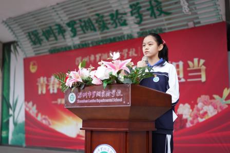 “青春心向党，挺膺勇担当”——深圳市罗湖实验学校2024至2025学年度第一学期新团员入团仪式圆满举行