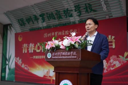 “青春心向党，挺膺勇担当”——深圳市罗湖实验学校2024至2025学年度第一学期新团员入团仪式圆满举行