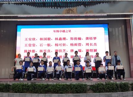 罗湖外语实验学校初三年级期中考试表彰大会圆满举行 