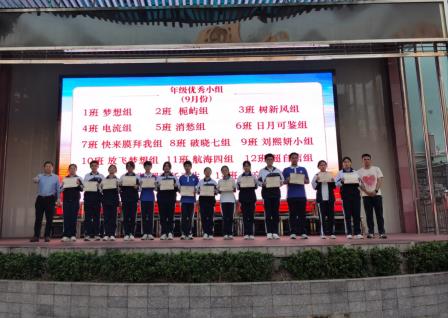 罗湖外语实验学校初三年级期中考试表彰大会圆满举行 