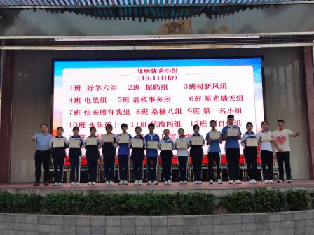 罗湖外语实验学校初三年级期中考试表彰大会圆满举行 