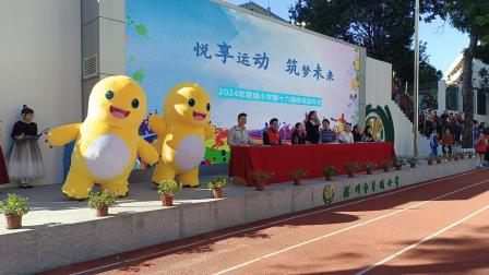 草埔小学举行“阳光体育嘉年华”活动