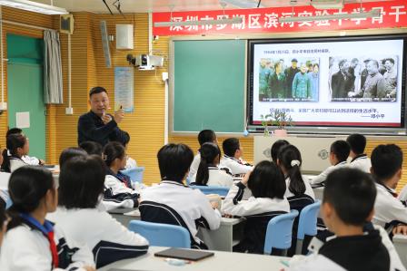 深圳市罗湖区滨河实验中学党支部书记“思政金课”开讲｜站在渔民村看中国改革开放