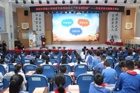 ”作家进校园“活动走进草埔小学