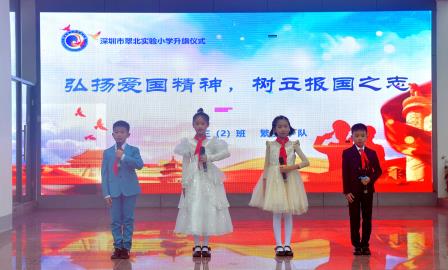 弘扬爱国精神，树立报国之志 ——主题升旗仪式（第十五周）