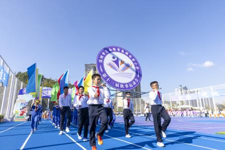 运动强体魄，自在乐童年——深圳市莲南教育集团安芳小学第十三届秋季运动会圆满举行