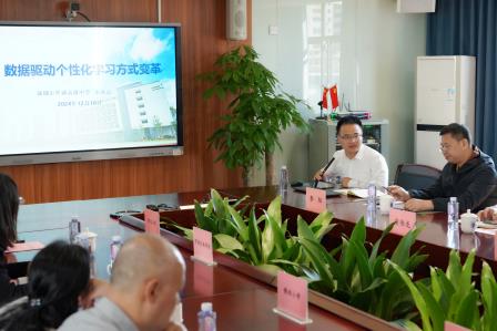 数据驱动变革 数智迈向未来——华东师范大学终身教授祝智庭在罗湖高级中学开展座谈及科普讲座