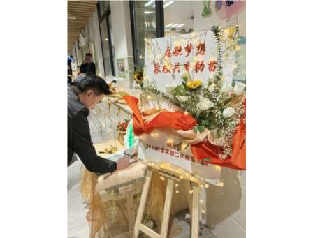 共绘成长蓝图，家校合力启新程 ——翠北实验小学2024—2025学年第一学期家长会