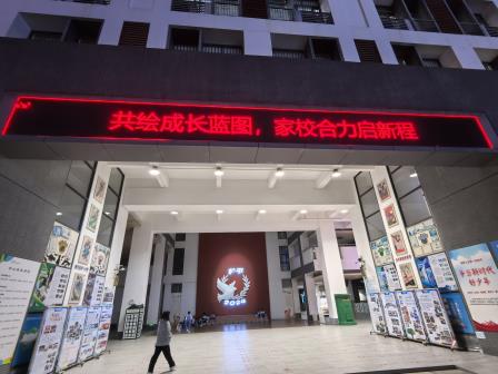 共绘成长蓝图，家校合力启新程 ——翠北实验小学2024—2025学年第一学期家长会