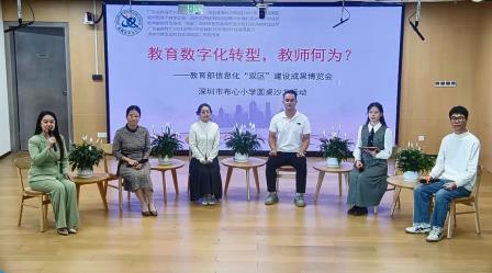 1.6万人次观看！深圳市布心小学在线展演数智赋能教育教学成果