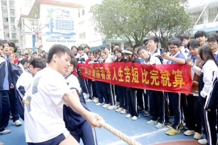 文德学校第十七届学生趣味运动会