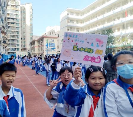 文德学校第十七届学生趣味运动会