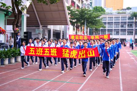 为不凡，拼尽全力 ——翠园文锦中学第23届体育文化节暨第40届田径运动会