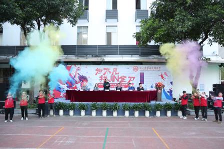为不凡，拼尽全力 ——翠园文锦中学第23届体育文化节暨第40届田径运动会