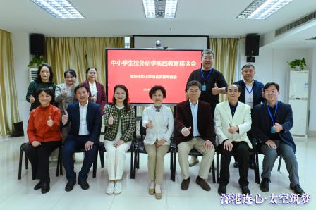 深港连心，太空筑梦——三校联合研学活动圆满举行