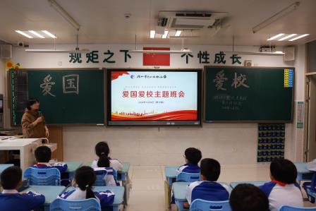 铭记光辉历史，传承爱国爱校精神 ——深圳市翠北实验小学第15周主题班会
