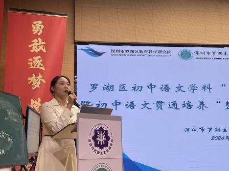 百人听千课，“语”“研”途上一路花开 ——罗湖区初中语文学科“百人听千课”总结活动成功举办