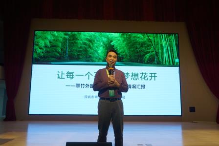 共筑教育梦，启航新未来——广州天河区教育系统中青年干部代表团访问深圳市翠竹外国语实验学校