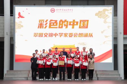 以史为鉴，开创未来 ——翠园文锦中学开展“国家公祭日”教育活动暨爱国主义教育