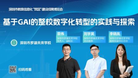 AI 赋能教育，开启未来新篇