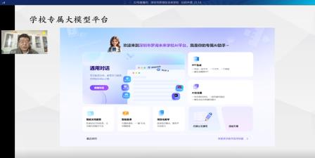 AI 赋能教育，开启未来新篇
