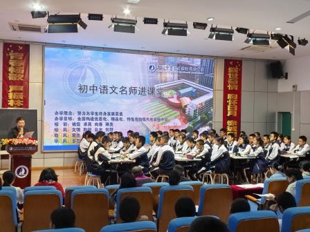 深圳市罗湖区滨河实验中学开展语文学科名师进课堂活动｜名师引领聚焦核心素养，研讨交流共筑师生成长