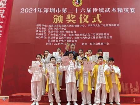 传统文化传承结硕果，碧波小学获深圳武术精英赛团体一等奖