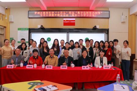 开题凝智明思路   专家引领共成长 ——罗湖区教育科学“十四五”规划“数字化转型共同体”专项小课题 开题论证会在淘金山小学成功举行