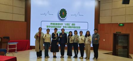 开题凝智明思路   专家引领共成长 ——罗湖区教育科学“十四五”规划“数字化转型共同体”专项小课题 开题论证会在淘金山小学成功举行