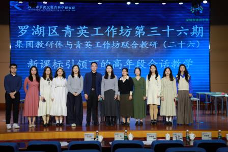 携手青英，共探AI，共话未来——锦田小学承办罗湖区青英工作坊第三十六期暨教育集团与青英工作坊第二十六期联合教研活动