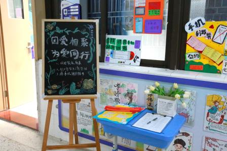 智慧教育，家校共育——深圳市莲南教育集团安芳小学召开2024-2025学年第一学期家长会