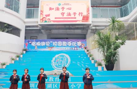 知法于心，守法于行——12月9日湖贝小学开展法治教育活动