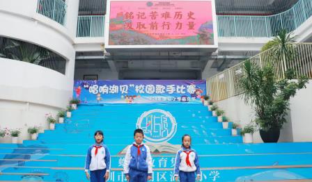 铭记苦难历史，汲取前行力量——湖贝小学开展国家公祭日主题教育