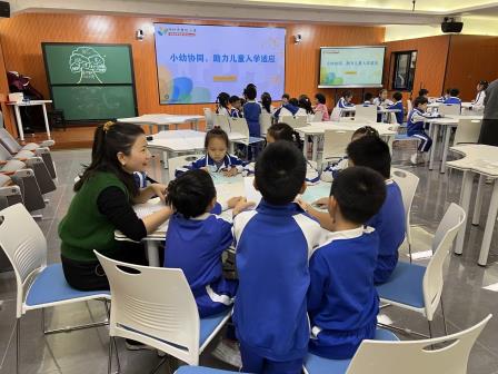 桂园教育集团桂园小学开展小幼衔接系列主题活动