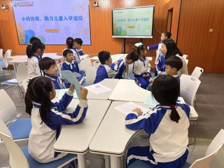 桂园教育集团桂园小学开展小幼衔接系列主题活动
