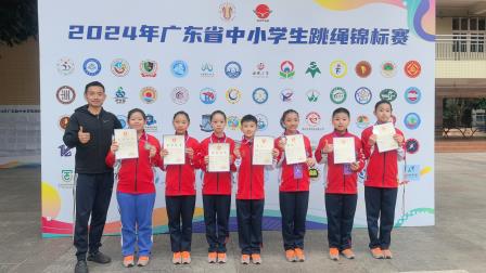 深圳市景贝小学跳绳队闪耀省赛舞台，创佳绩载誉归来！