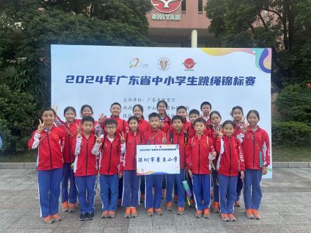 深圳市景贝小学跳绳队闪耀省赛舞台，创佳绩载誉归来！