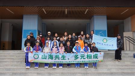探秘蜜源植物，研享山海之趣——深圳市梧桐小学开展“每周半天”山海特色研学活动
