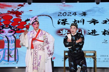 粤韵风华，戏韵流芳——深圳市翠园文锦中学举行“深圳市戏曲进校园”活动