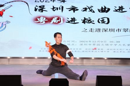 粤韵风华，戏韵流芳——深圳市翠园文锦中学举行“深圳市戏曲进校园”活动