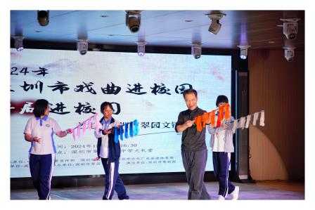 粤韵风华，戏韵流芳——深圳市翠园文锦中学举行“深圳市戏曲进校园”活动