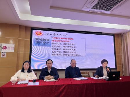 深圳市东晓小学召开优质均衡发展迎检工作会议