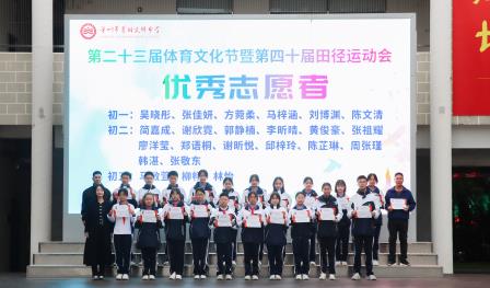 逐梦青春 ，筑梦未来 ——深圳市翠园文锦中学举行激励教育主题活动