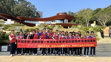 “翠湖文体·药膳飘香” ——深圳北理莫斯科大学附属布心中学学生志愿者参与中医文化集市暨药膳坊开幕式活动