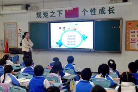同频共振，心灵成长 ——翠北实验小学第16周心理主题班会