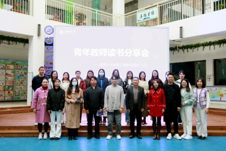 深圳市莲南教育集团安芳小学开展培英工程第三期系列活动——青年教师读书分享会