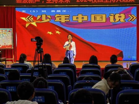 碧波新声，主持未来